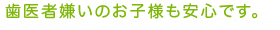 江戸川橋 歯医者